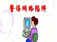 防騙在行動(dòng)，手工之家提醒，這些網(wǎng)絡(luò)詐騙，提高防范意識(shí)很重要