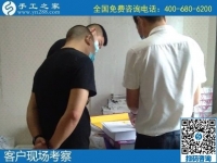 8月6日，拿回家做的手工活，大家說這個(gè)正規(guī)供料的手工活能掙錢，手工之家接待考察合作加工客戶剪影