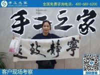 8月9日，找手工活在家做、在家掙錢，要注意靠譜的手工活外發(fā)加工有這些特點(diǎn)，手工之家接待考察合作加工客戶剪影