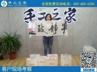 8月11日，可以帶回家的手工活外發(fā)加工項(xiàng)目，你我他都能做，手工之家接待考察加工客戶剪影