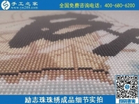 8月24日，真正的純手工活外發(fā)加工項(xiàng)目，這個(gè)手工企業(yè)有可以寄到家做的手工活，勵(lì)志珠珠繡成品實(shí)拍
