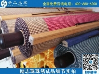 9月4日，可以寄到家做的手工活，這里的珠繡手工活加工項(xiàng)目合作方式有幾種？勵(lì)志珠珠繡成品實(shí)拍