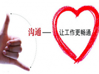 做微商想成功，一定要有自己的溝通技巧