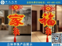 9月18日，郵寄到家的手工活外發(fā)加工項(xiàng)目，手工活簡(jiǎn)單易做，手工活外發(fā)回收，是真的嗎？手工之家純手工立體串珠飾品產(chǎn)品展示