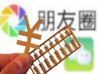 不止做微商，要成功要賺錢，就要這樣做