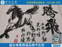 9月20日，手工活外發(fā)，手工活拿回家做，這個(gè)掙錢的手工活加工項(xiàng)目大家都?xì)g迎，勵(lì)志珠珠繡成品細(xì)節(jié)實(shí)拍