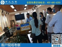 9月21日，純手工活外發(fā)加工項(xiàng)目，是不是正規(guī)管回收的手工活，要這樣判斷，手工之家接待考察合作加工客戶剪影