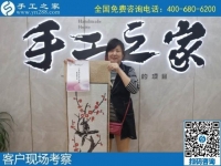 9月28日，找手工活拿回家做的人，找到了什么可信的手工活加工項目？來這里就知道，手工之家接待考察合作加工客戶剪影