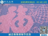 9月30日，正規(guī)供料的手工活，在家做手工活掙錢選擇這里的手工活加工項目，勵志珠珠繡成品細節(jié)實拍