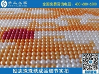 10月9日，負責回收的手工活，郵寄到家的手工活，在家賺錢的手工活選這里的珠繡串珠，勵志珠珠繡成品細節(jié)實拍