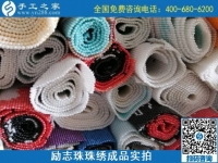 10月10日，找可以寄到家做的手工活，找正規(guī)可靠的手工活，來這里考察合作，設(shè)計研發(fā)部勵志珠珠繡新品成品實拍