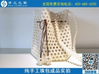 10月18日，手工活賺錢，拿回家做的手工活，越來越多的人了解考察后選擇這里，多款純手工珠包成品實拍