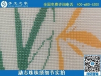 10月19日，在家做的手工活，拿回家做的手工活靠譜嗎，來這里就行了，勵志珠珠繡成品細節(jié)實拍