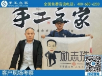 10月28日，正規(guī)手工活外發(fā)加工項目，長期穩(wěn)定、口碑好，手工之家接待考察合作加工客戶剪影