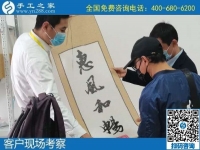 每天都有人來考察，手工之家被越來越多人認(rèn)可