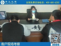 11月7日，手工活賺錢，在家有什么手工活？拿回家做的手工活哪里有？手工之家接待考察加工客戶剪影
