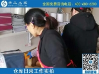 11月12日，代理手工活加工項(xiàng)目，手工活賺錢，選擇這里的人太多了，手工之家倉庫日常發(fā)貨工作剪影