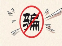 防騙在行動(dòng)，手工之家提醒大家，尋找手工活防騙是關(guān)鍵