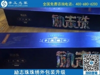 11月17日，拿回家做的手工活哪里有？放心的手工活加工當(dāng)然選這里。手工之家勵(lì)志珠珠繡成品外包裝實(shí)拍