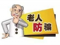 防騙在行動(dòng)，手工之家提醒大家，這些防騙知識(shí)要記牢，有用