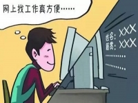 防騙在行動(dòng)，手工之家提醒大家，網(wǎng)上找工作，要謹(jǐn)慎，不要上當(dāng)受騙