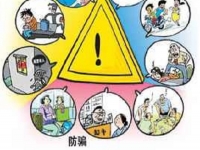 防騙在行動，手工之家提醒大家，防盜防騙一刻也不要放松，尤其是當(dāng)下離春節(jié)越來越近