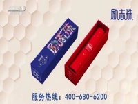 做的更好！------“家有勵志珠，人生不服輸”在央視七套