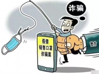 防騙在行動，手工之家提醒，疫情防控期常見騙局要警惕！
