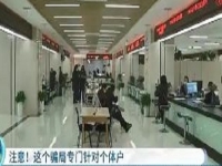 防騙在行動，手工之家提醒大家，個體戶、小企業(yè)要注意這類騙局