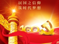 跟黨走，辦實事--------手工之家熱烈祝賀中國共產(chǎn)黨建黨一百周年