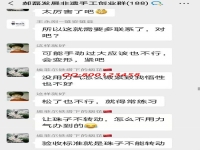 無話不談，像一家人一樣 ------記手工之家交流溝通群日常交流
