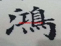 8月22日，想接正規(guī)廠家的手工活，正規(guī)供料的手工活就選非遺傳統(tǒng)手工勵(lì)志珠珠繡手工活外發(fā)加工項(xiàng)目，圖為勵(lì)志珠珠繡成品細(xì)節(jié)實(shí)拍