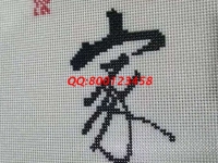 8月25日，想接正規(guī)廠家的手工活，珠繡可以帶回家做的手工活很適合大家居家掙錢，圖為勵志珠珠繡成品細(xì)節(jié)實(shí)拍