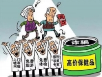 防騙在行動(dòng)，手工之家提醒大家，這幾種騙老人的騙局要了解，要提防