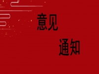 匯聚創(chuàng)業(yè)正能量，弘揚(yáng)社會(huì)正風(fēng)氣    --- --- 關(guān)于手工之家現(xiàn)場(chǎng)培訓(xùn)中出現(xiàn)的“部分學(xué)員作風(fēng)問題”的意見通知