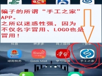 防騙在行動(dòng)，手工之家提醒大家，一些刷單詐騙的不法分子開(kāi)始披上兼職手工活的外衣