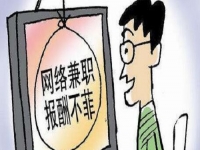 防騙在行動(dòng)，手工之家提醒大家，節(jié)后找工作要提防一些騙局