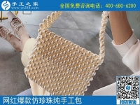 手工之家純手工活串珠網(wǎng)紅包百搭時(shí)尚大氣，肯定讓你喜歡