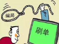 防騙在行動(dòng)，手工之家提醒大家，警惕網(wǎng)絡(luò)刷單詐騙新動(dòng)向，需要了解他們的套路