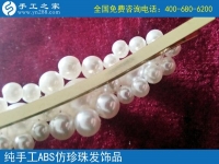 疫情散發(fā)之下，在家做純珠子外包手工活安全可靠