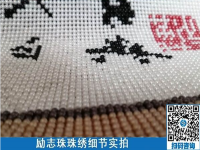 “家有勵志珠，生活多幸福”，非遺勵志珠珠繡手工活帶來的感悟