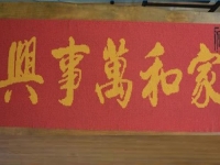 與手工之家合作，拿手工活外發(fā)回家做不料到這么快賺錢